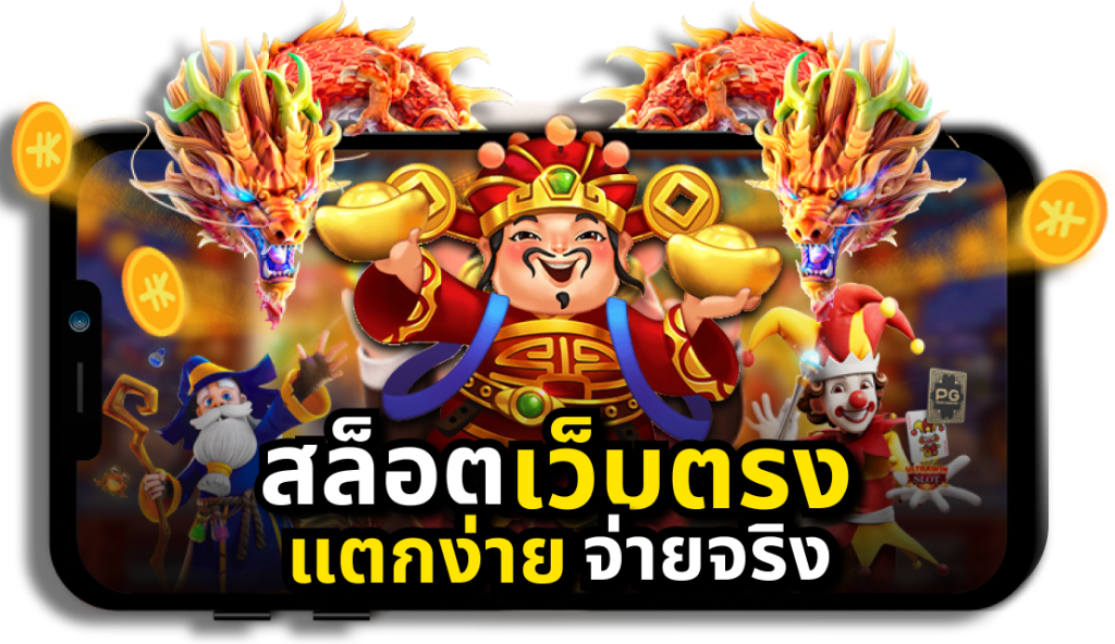 สล็อต เว็บตรง เครดิตฟรี